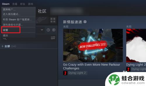 steam怎么取消别人的家庭共享