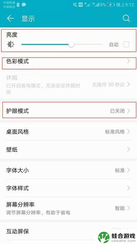 尼康手机怎么设置颜色模式