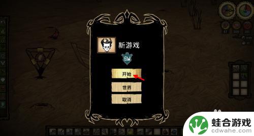 饥荒steam怎么开海难