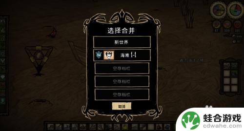 饥荒steam怎么开海难