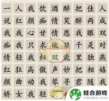 这不是汉字喊麦大神攻略