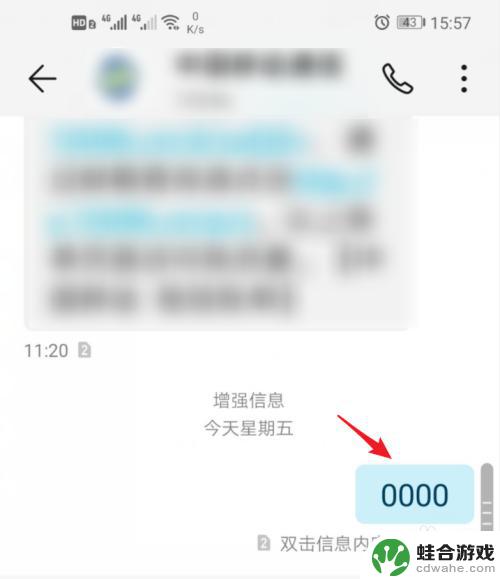 买了手机发短信怎么撤回