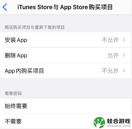 苹果手机怎么设置乱收费