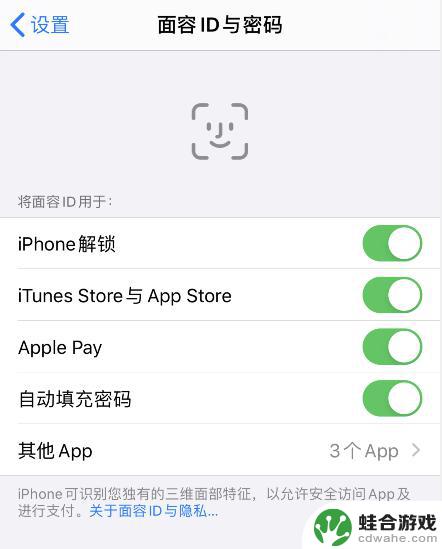 苹果手机怎么设置乱收费