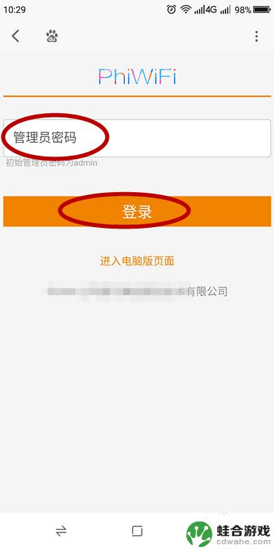 用手机如何设置zte