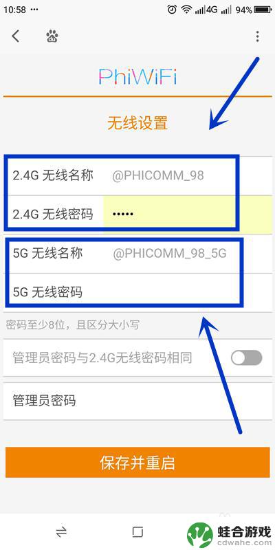 用手机如何设置zte