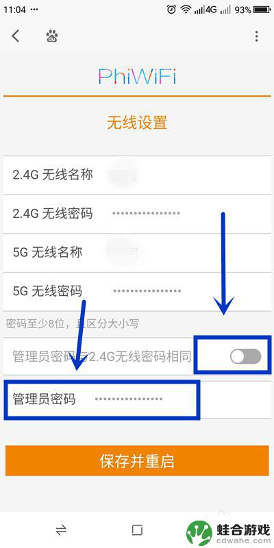 用手机如何设置zte