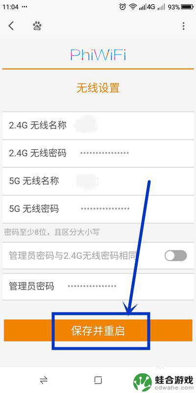 用手机如何设置zte