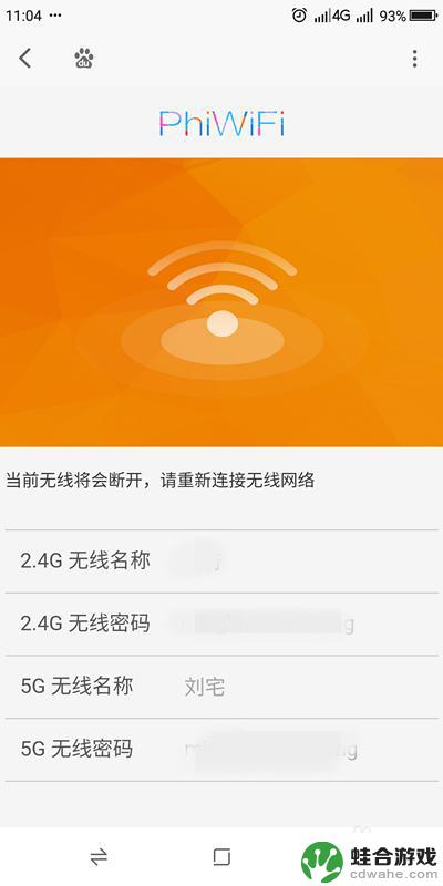 用手机如何设置zte