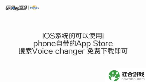 vivo手机通话怎么变声音