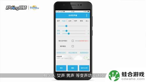 vivo手机通话怎么变声音