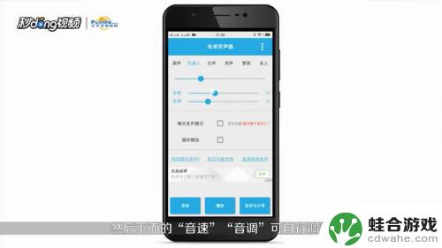 vivo手机通话怎么变声音