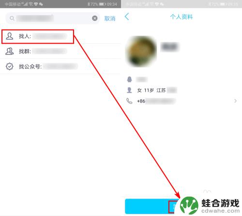 怎么查询手机通讯信息