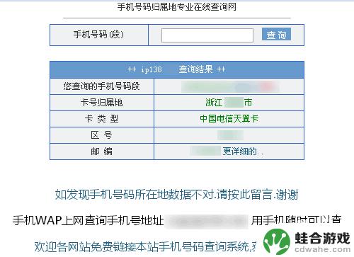 怎么查询手机通讯信息