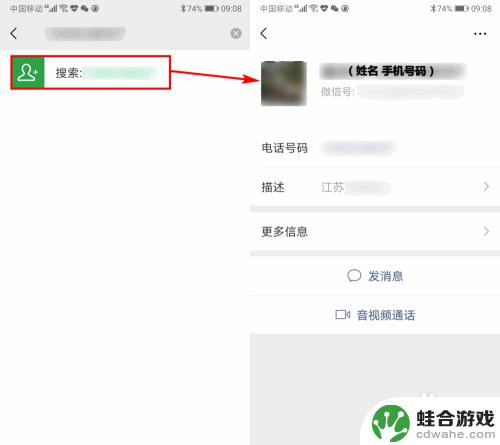 怎么查询手机通讯信息