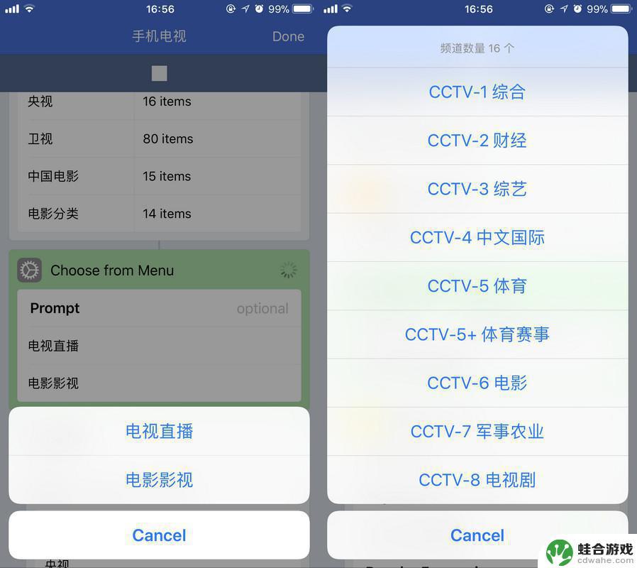 苹果手机免费看电视app
