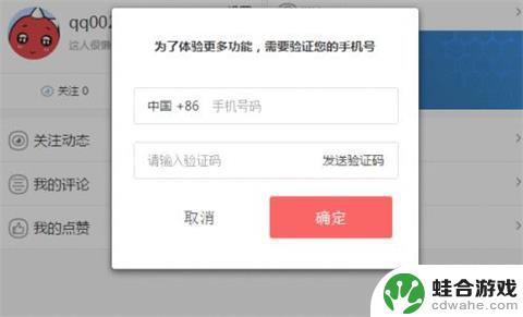 全民枪战2如何用手机号登录