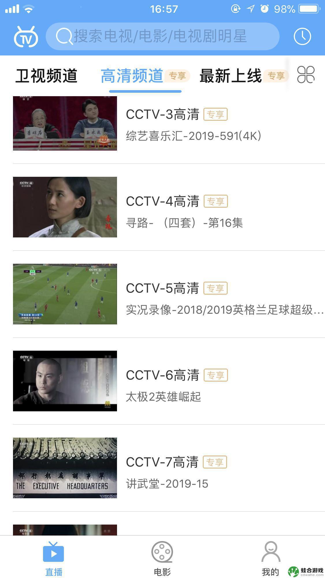 苹果手机免费看电视app