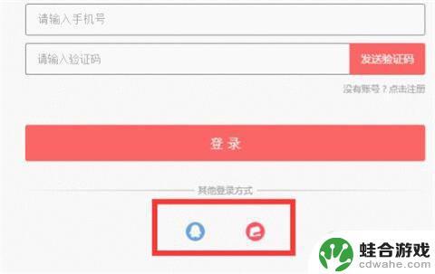 全民枪战2如何用手机号登录