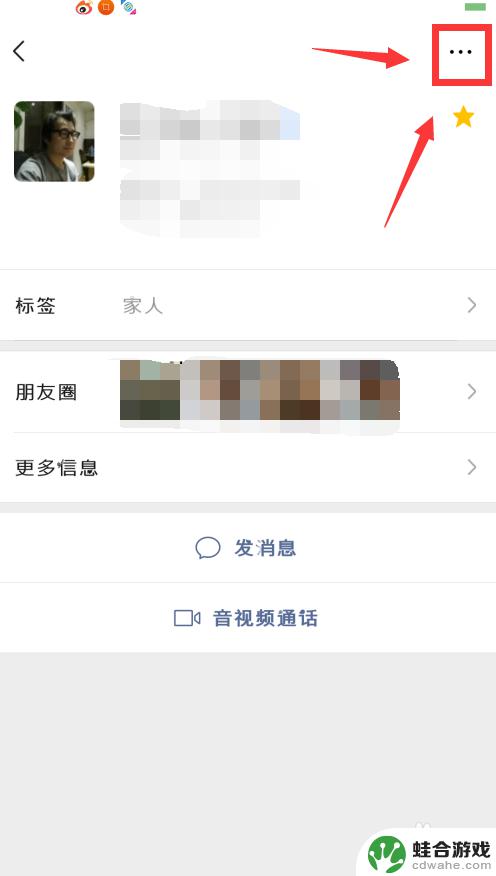 手机如何快速删除微信