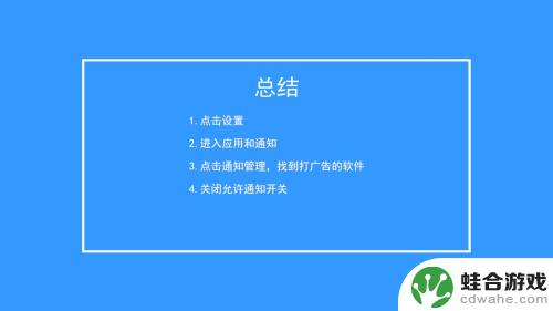 小米手机有弹窗广告怎么解决