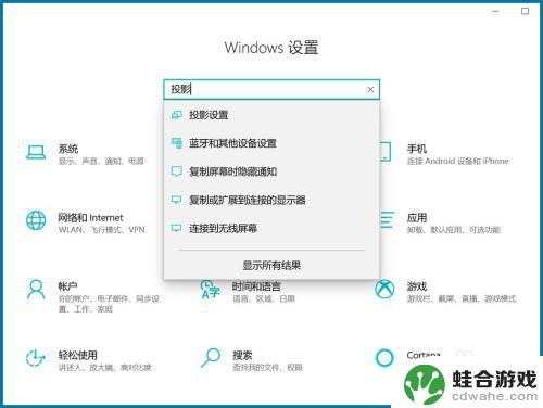 小米如何共享手机屏幕