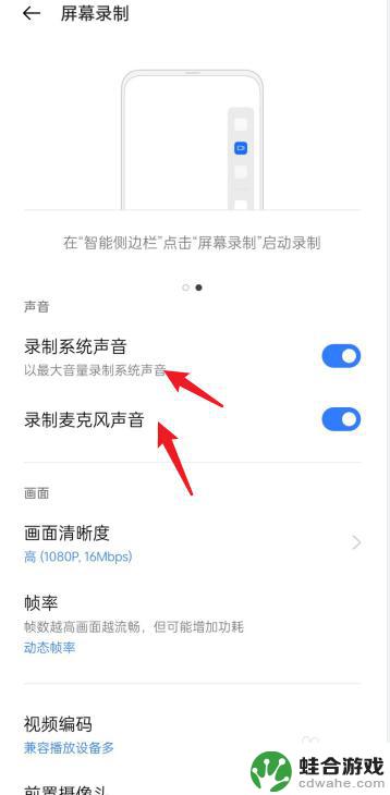 荣耀手机录屏设置在哪里设置