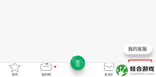 星巴克手机怎么改密码设置
