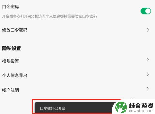 星巴克手机怎么改密码设置