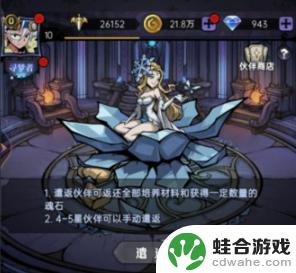 魔镜物语伙伴怎么分解