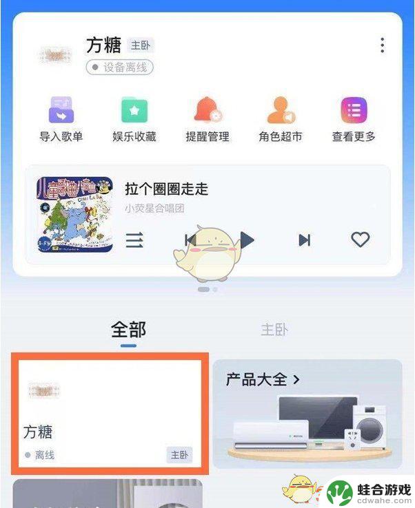 小猫咪大冒险如何改名字