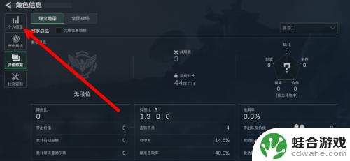 三角洲行动如何查看行动等级