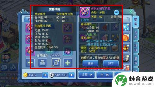 水浒q传怎么把装备升级传说