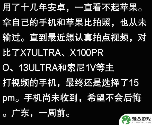 为什么苹果手机在国外如此受欢迎?网友分享后我恍然大悟