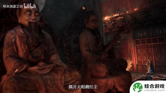 《明末：渊虚之羽》备受差评，远非《上海堡垒》的对手