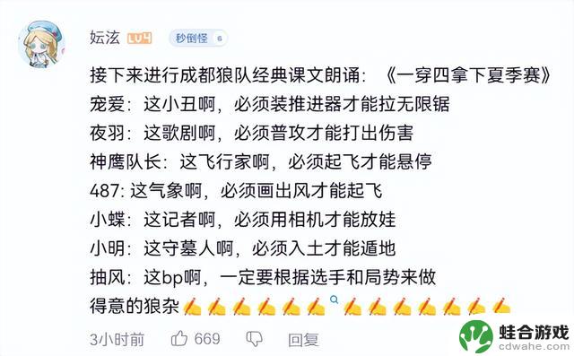 【IVL神评】：狼七时代已临，我们是冠军！