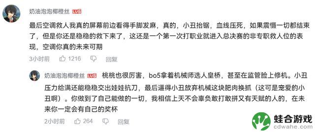 【IVL神评】：狼七时代已临，我们是冠军！