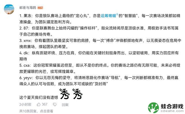 【IVL神评】：狼七时代已临，我们是冠军！