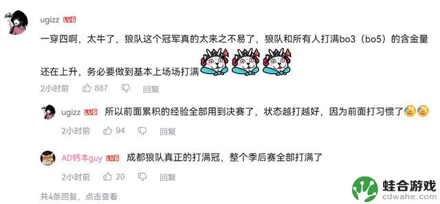 【IVL神评】：狼七时代已临，我们是冠军！
