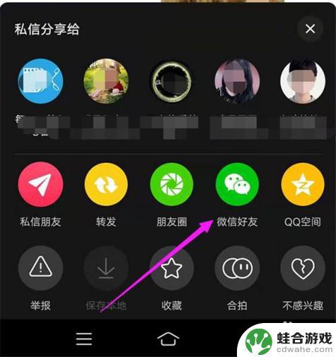 抖音视频怎么发到微信上面