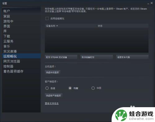 steam流传运输怎么关