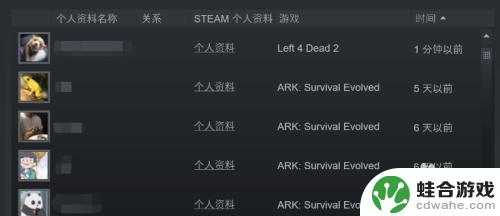 steam怎么看近期一起游戏的