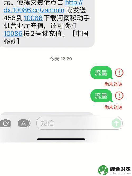 手机不能发送短信是怎么回事