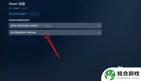 steam被改邮箱怎么办
