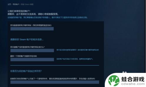 steam被改邮箱怎么办