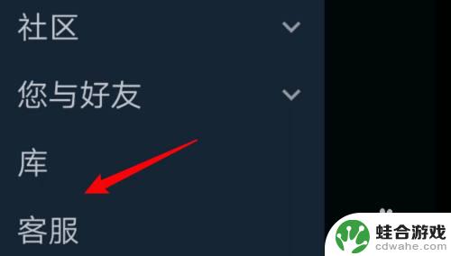 手机怎么删除steam评测