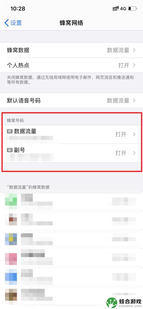 手机发短信怎么设置井号