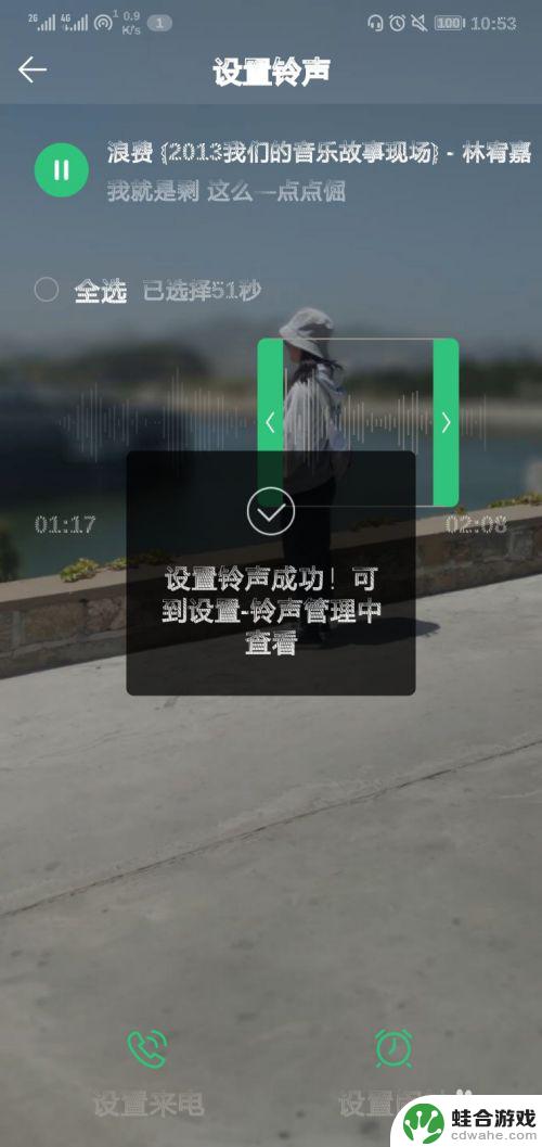 怎么把qq音乐弄成手机铃声