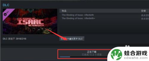 steam怎么下载扩展包