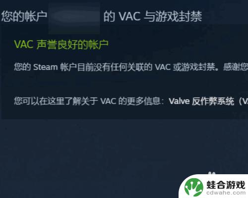 如何查看steam被封禁时间